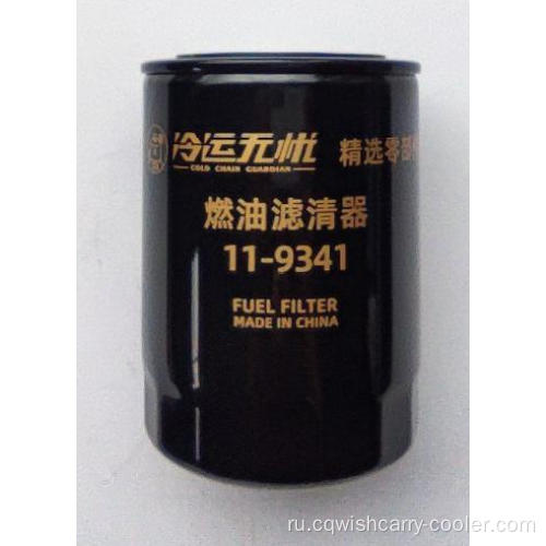 Thermo King Fuel Filter 119341 Запасные части послепродажных запчастей